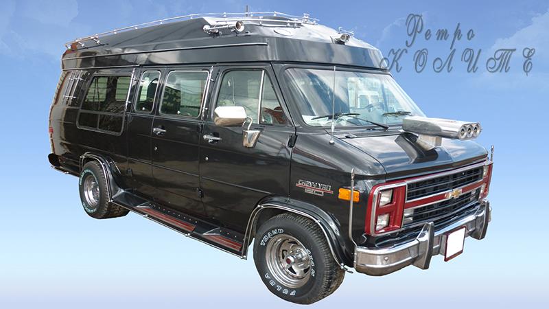 Chevrolet Chevy Van 1980