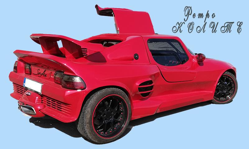 София-С 1990