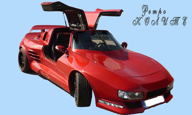 София-С 1990